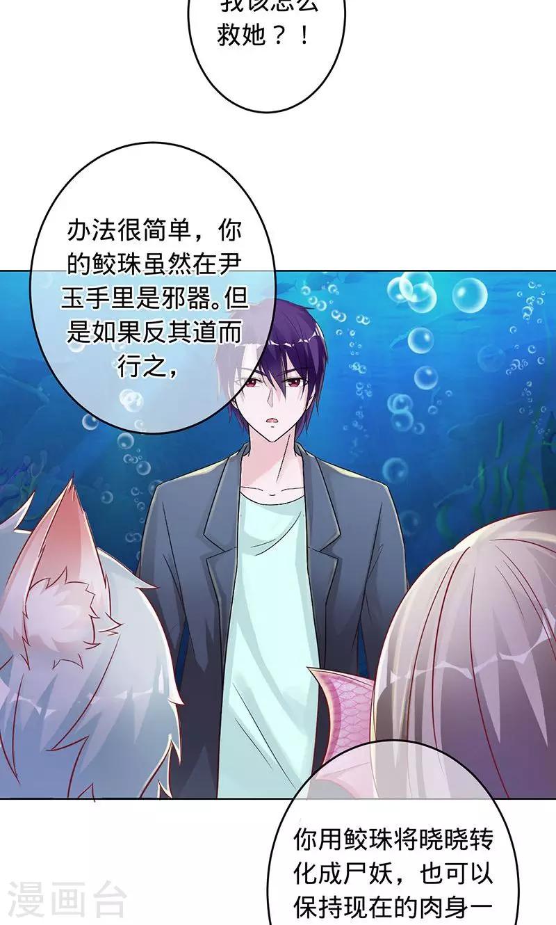 第93话 晓晓得救-第93话