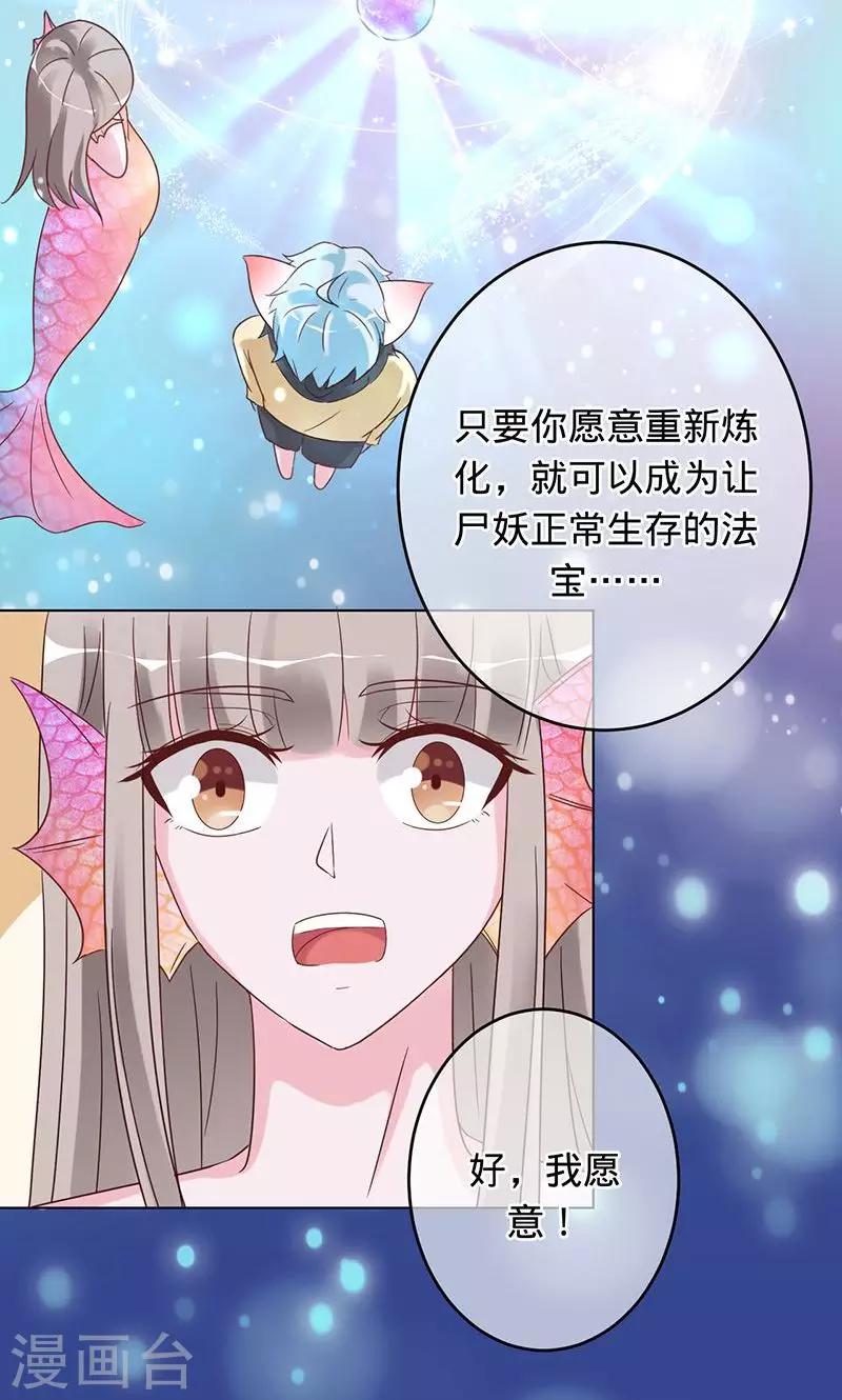 第93话 晓晓得救-第93话