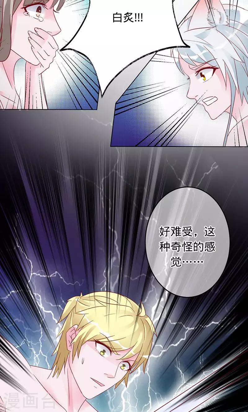 第95话 你在哪里-第95话