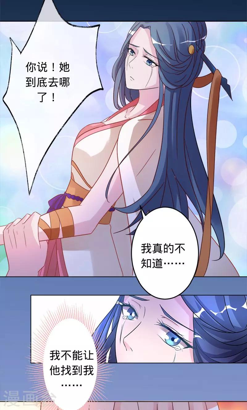 第95话 你在哪里-第95话