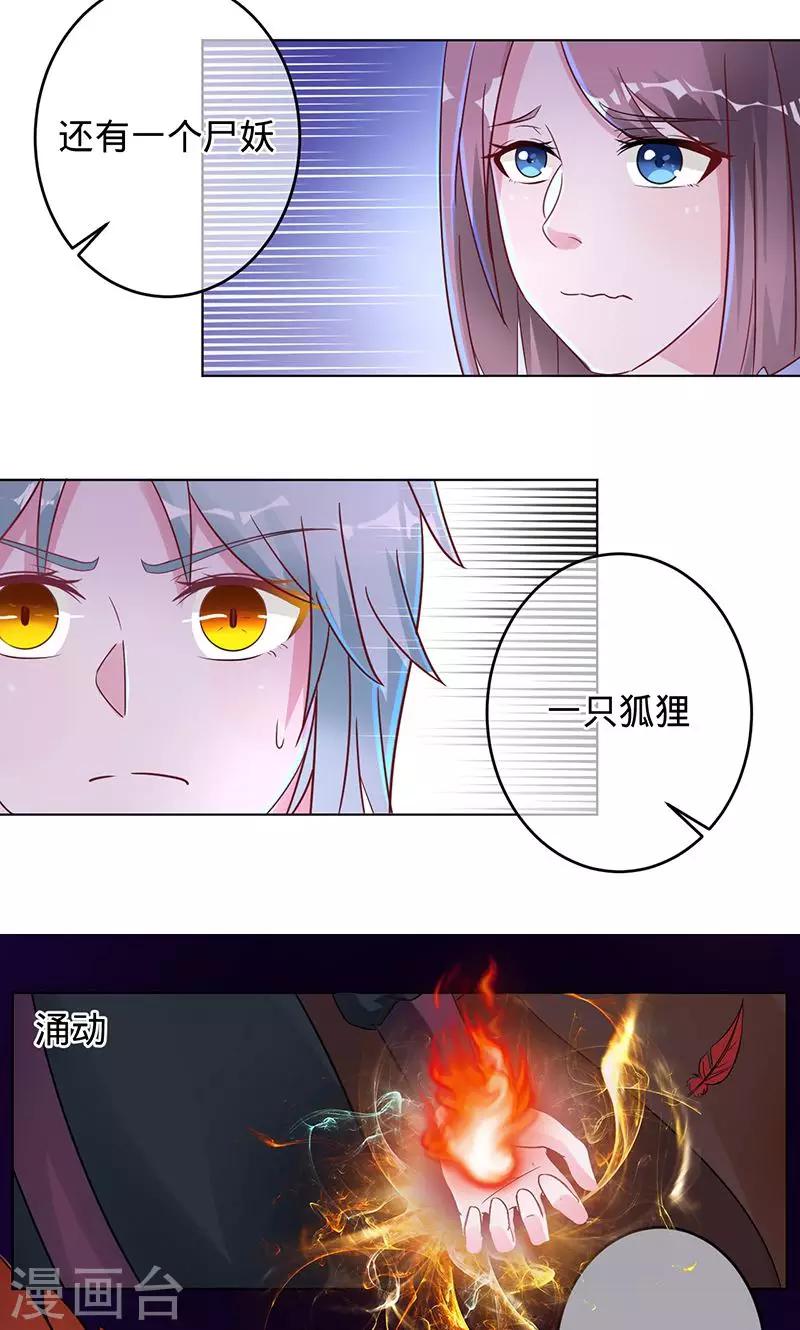 第95话 你在哪里-第95话