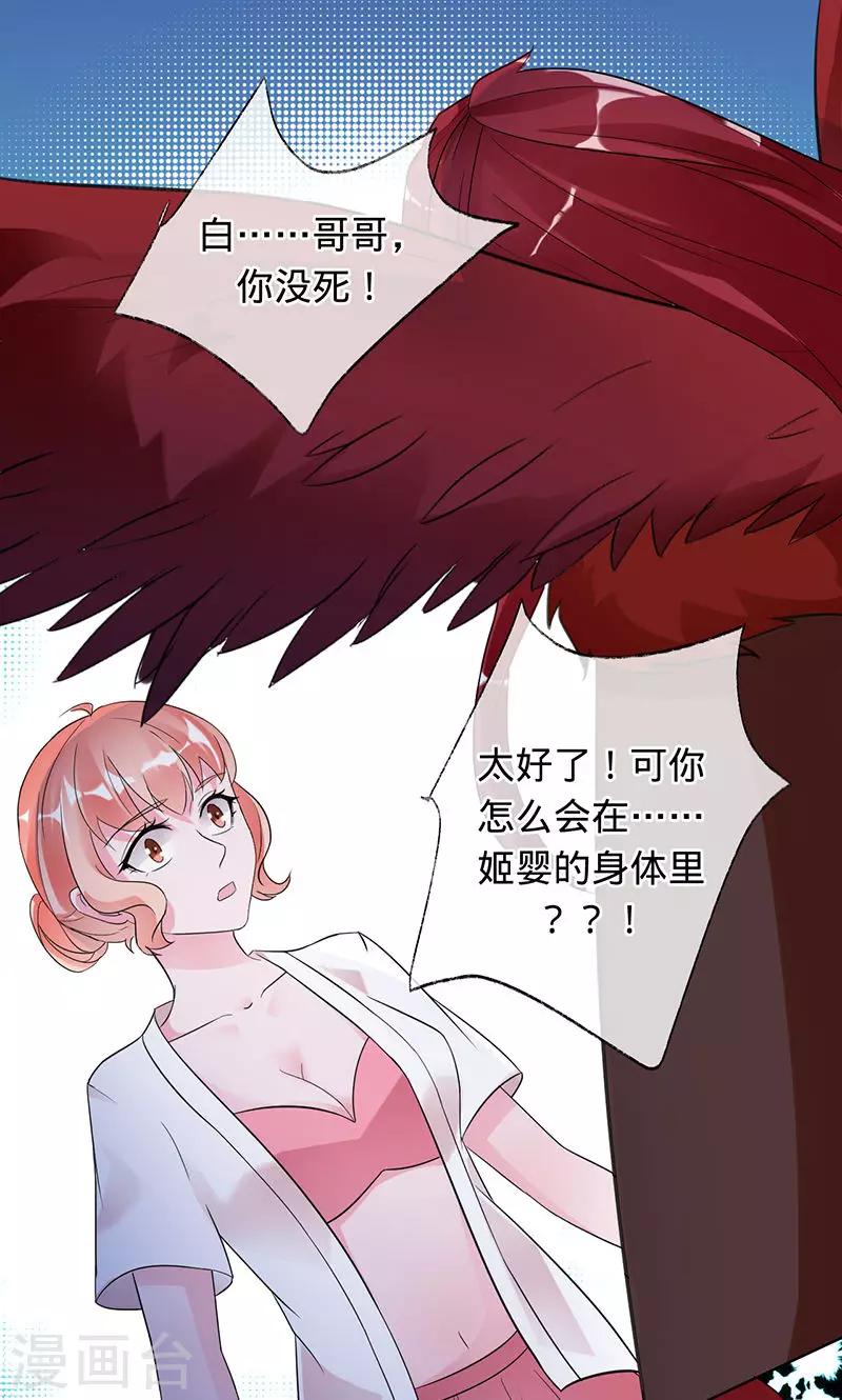 第97话 为了三界，同归于尽-第97话