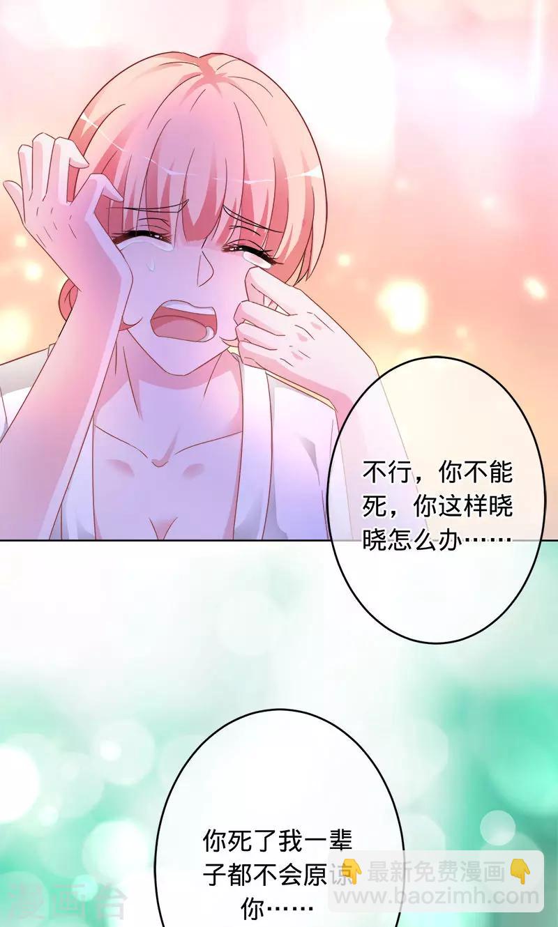 第97话 为了三界，同归于尽-第97话