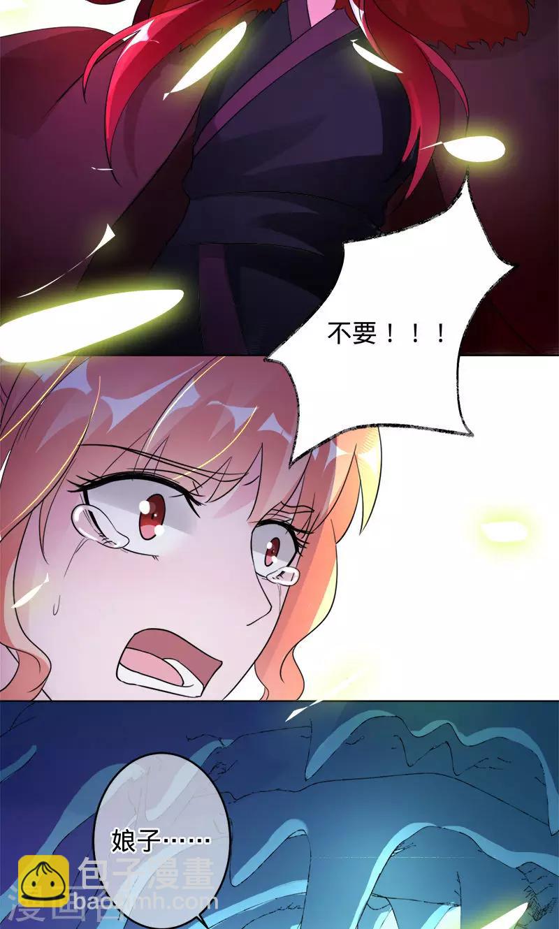 第97话 为了三界，同归于尽-第97话