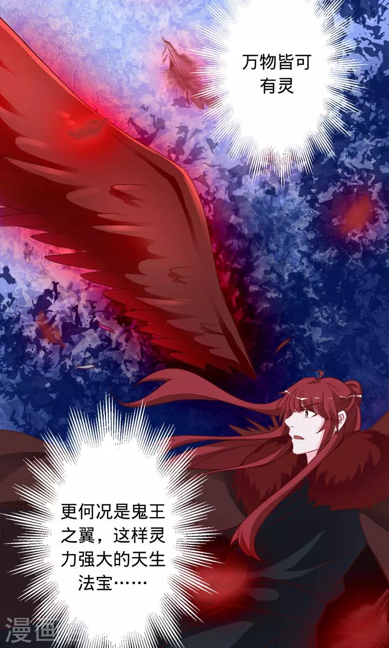 第97话 为了三界，同归于尽-第97话