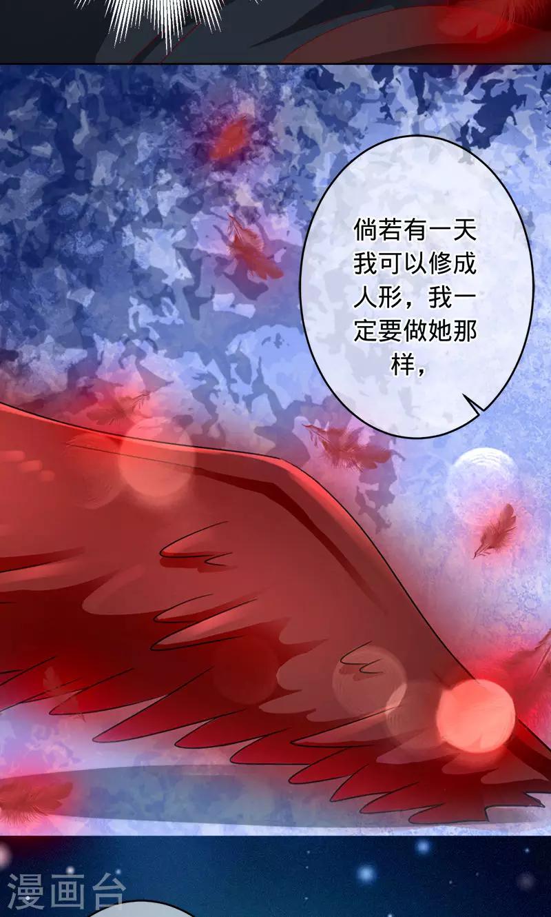 第97话 为了三界，同归于尽-第97话