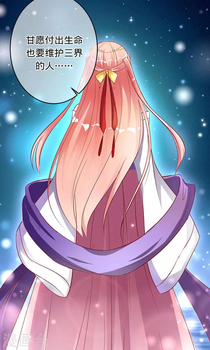 第97话 为了三界，同归于尽-第97话