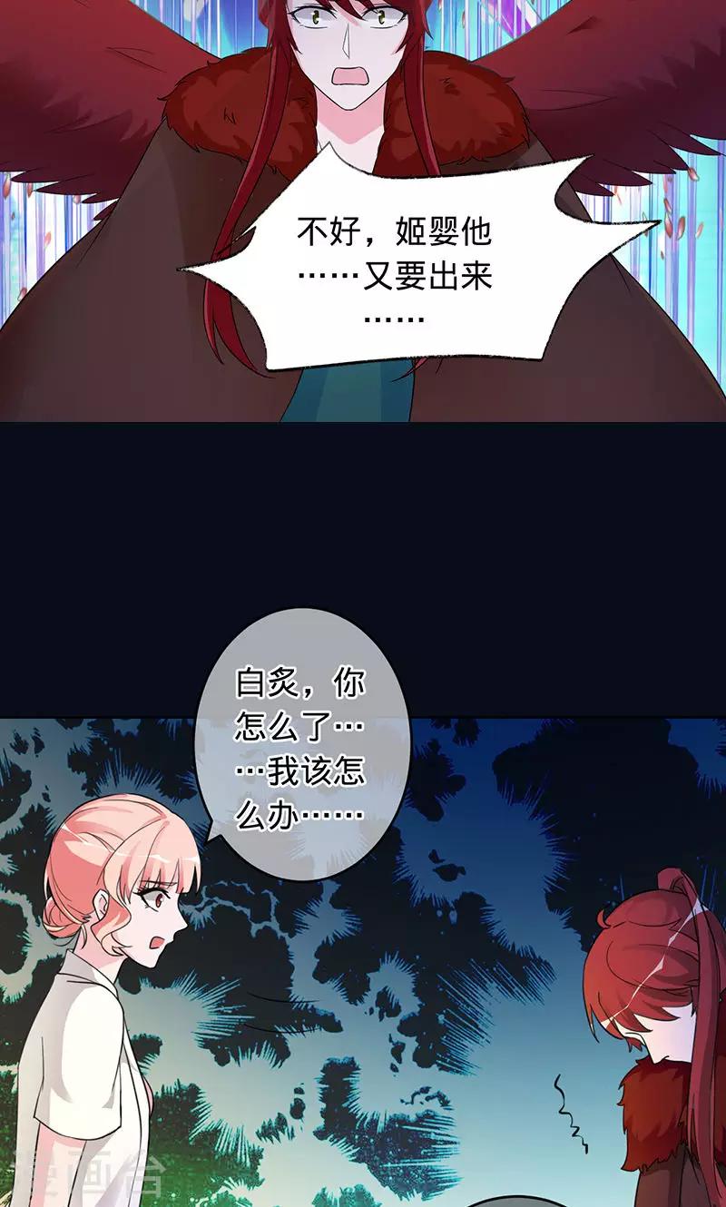 第97话 为了三界，同归于尽-第97话