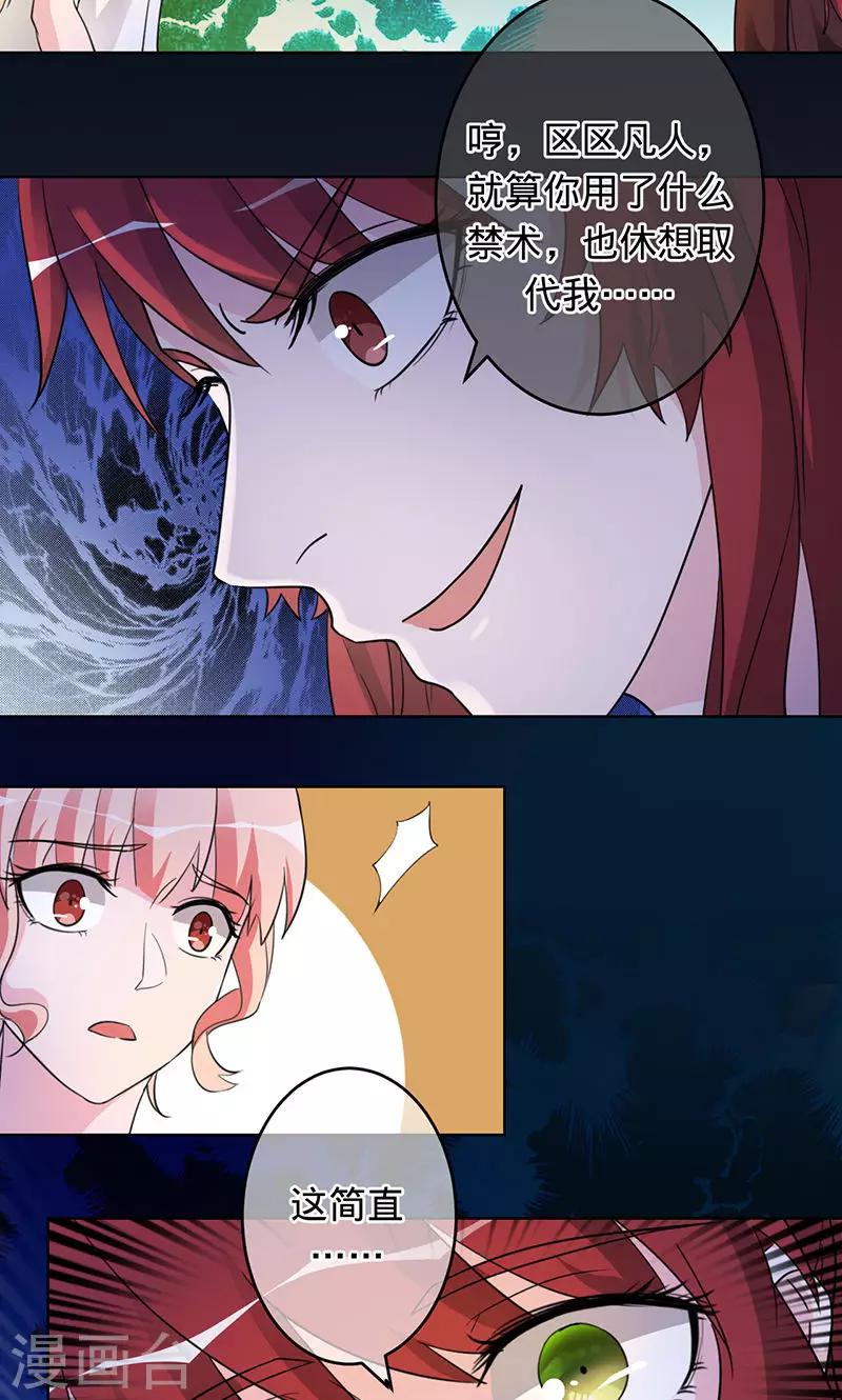 第97话 为了三界，同归于尽-第97话