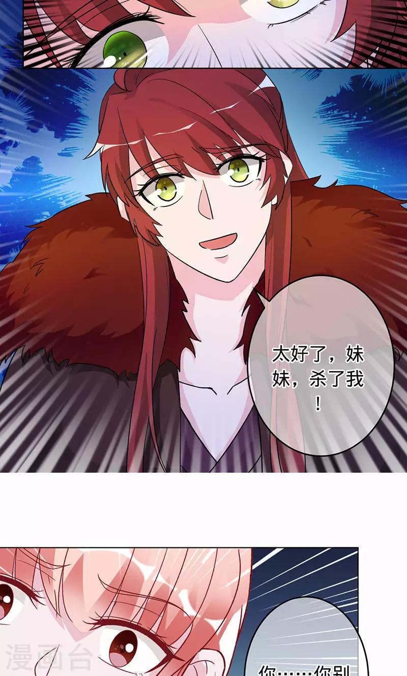 第97话 为了三界，同归于尽-第97话