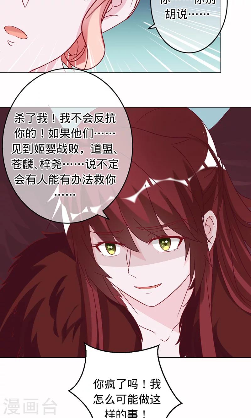 第97话 为了三界，同归于尽-第97话