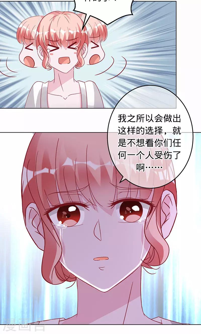 第97话 为了三界，同归于尽-第97话