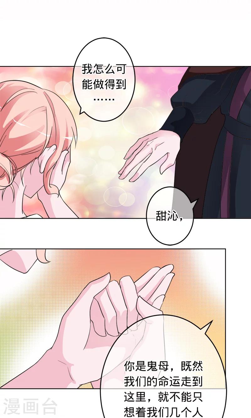 第97话 为了三界，同归于尽-第97话