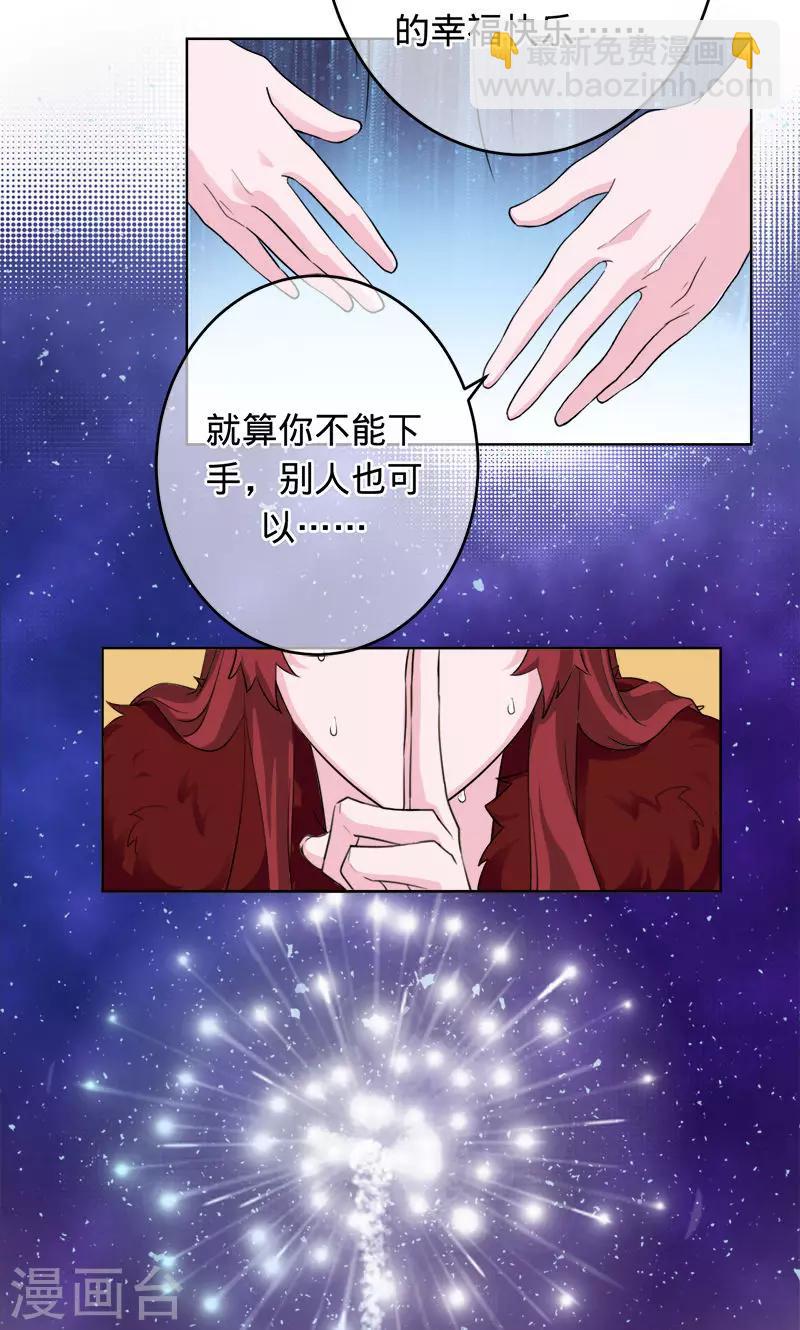 第97话 为了三界，同归于尽-第97话