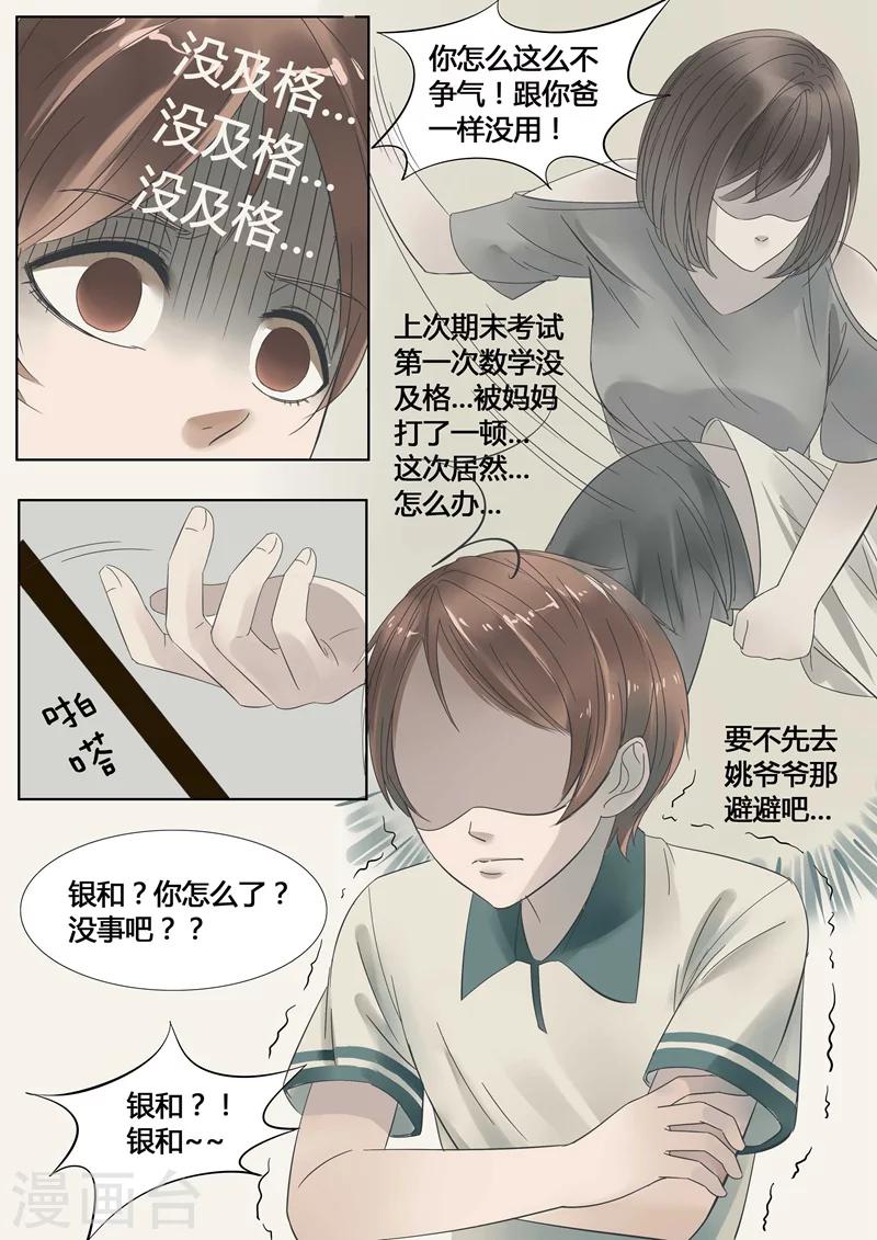 第11话 机械大脑1-第11话