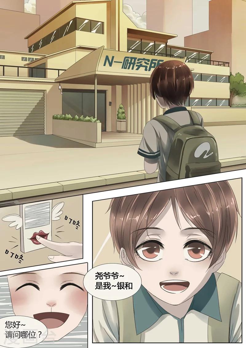 第11话 机械大脑1-第11话