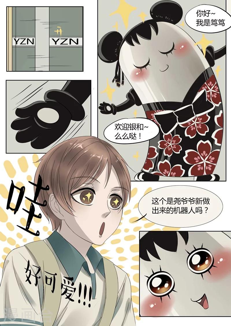 第11话 机械大脑1-第11话