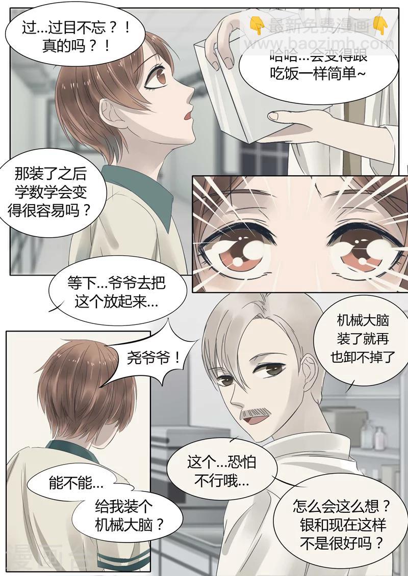 第11话 机械大脑1-第11话