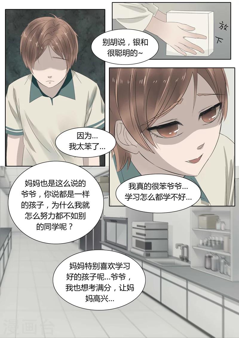 第11话 机械大脑1-第11话