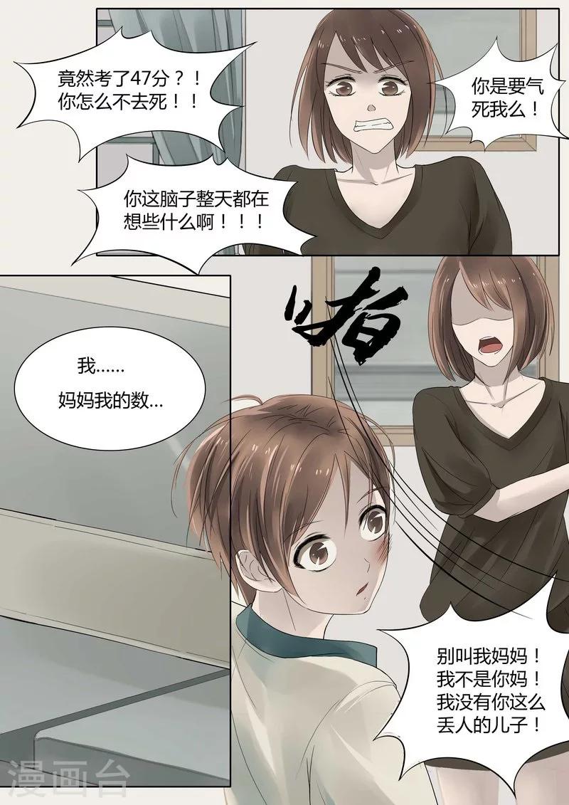 第13话 机械大脑3-第13话