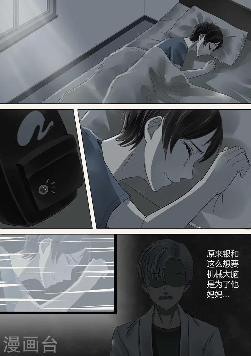 第13话 机械大脑3-第13话