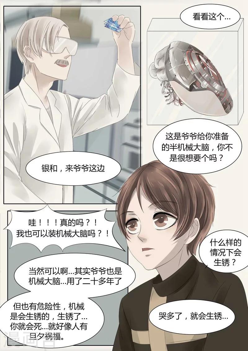 第13话 机械大脑3-第13话