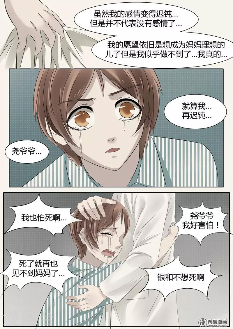 第15话 机械大脑5-第15话