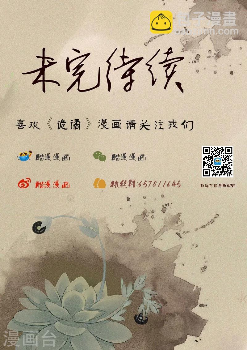 第19话 植物人3-第19话