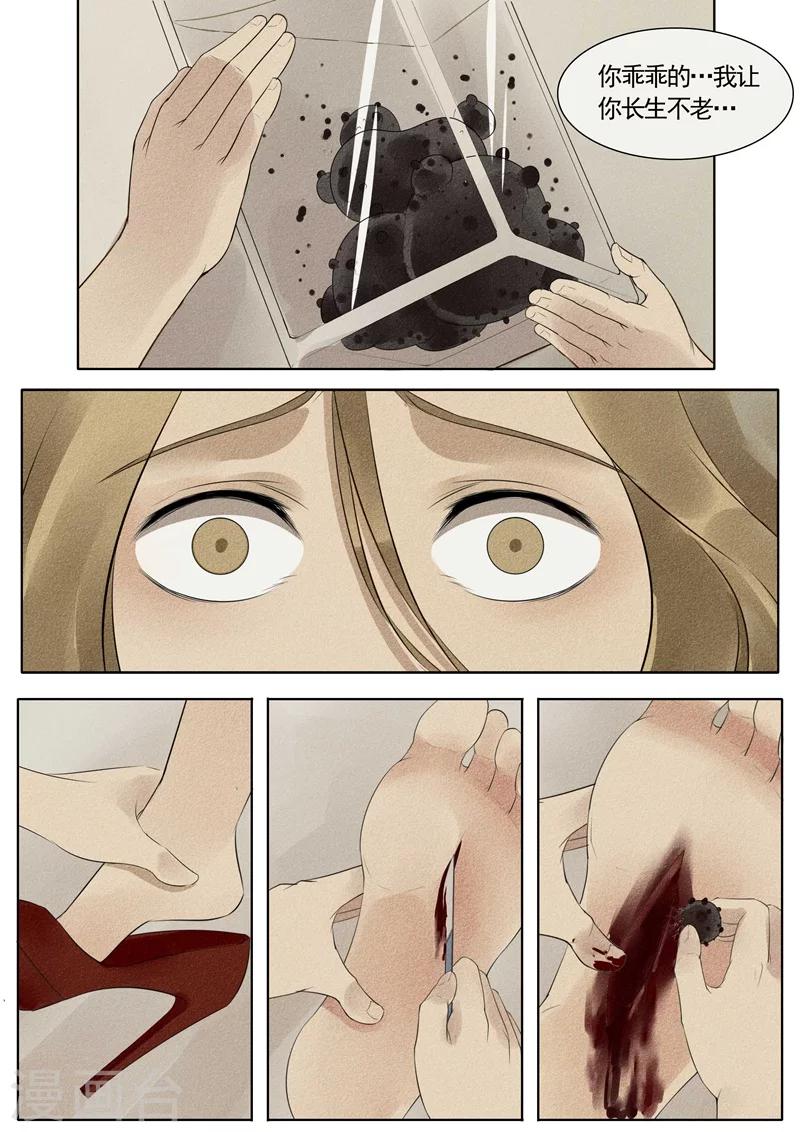 第19话 植物人3-第19话