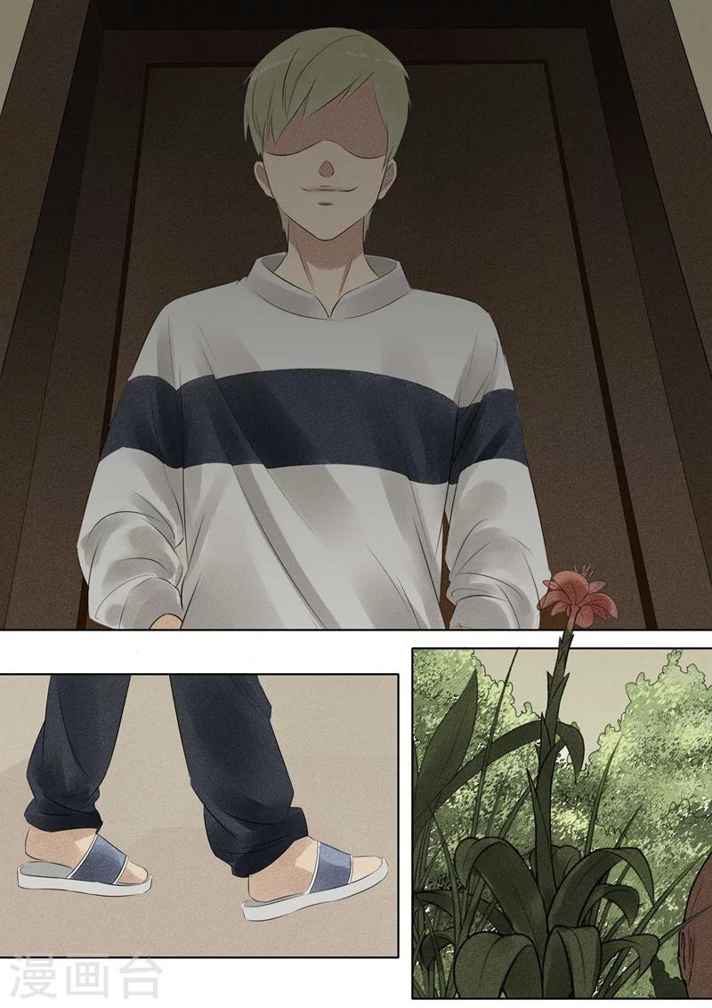 第19话 植物人3-第19话