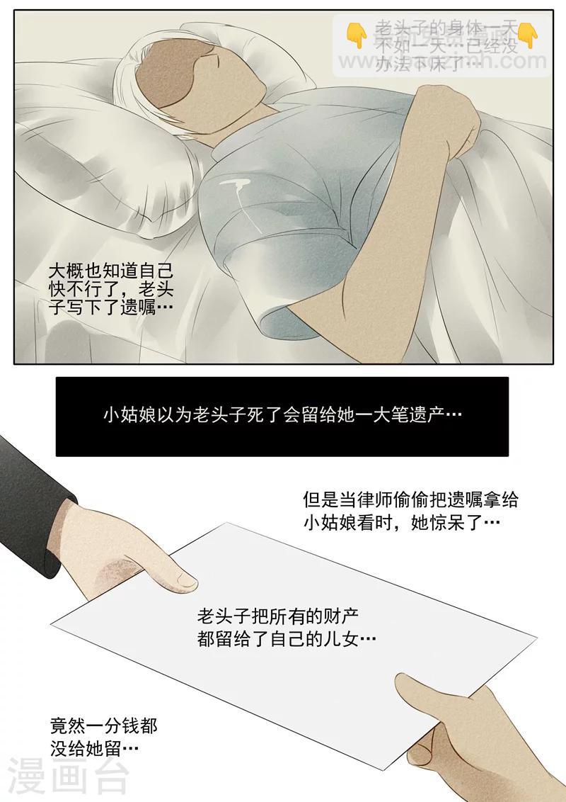 第21话 植物人5-第21话