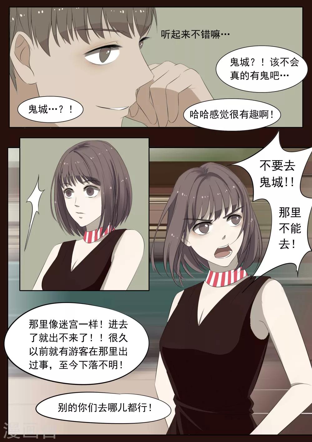 第23话 鬼城1-第23话