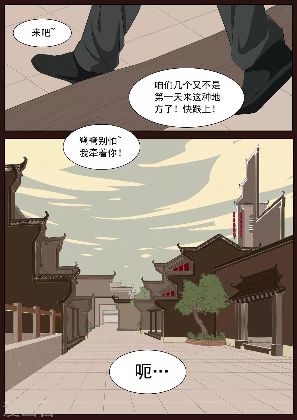 第23话 鬼城1-第23话