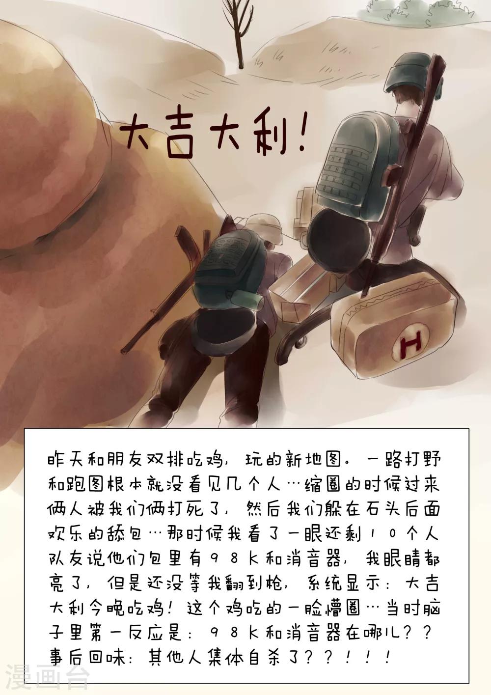 第25话 鬼城3-第25话