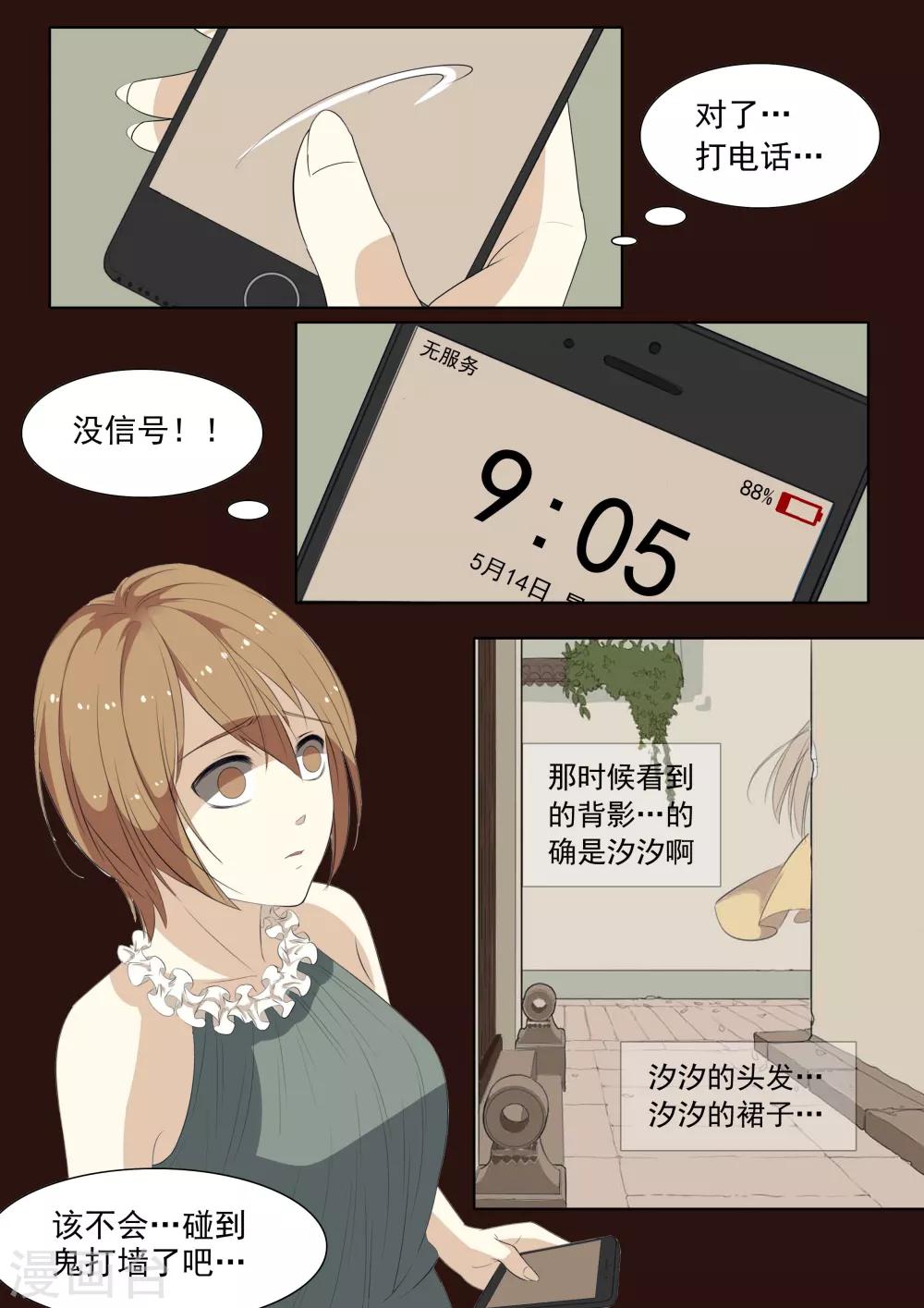 第25话 鬼城3-第25话