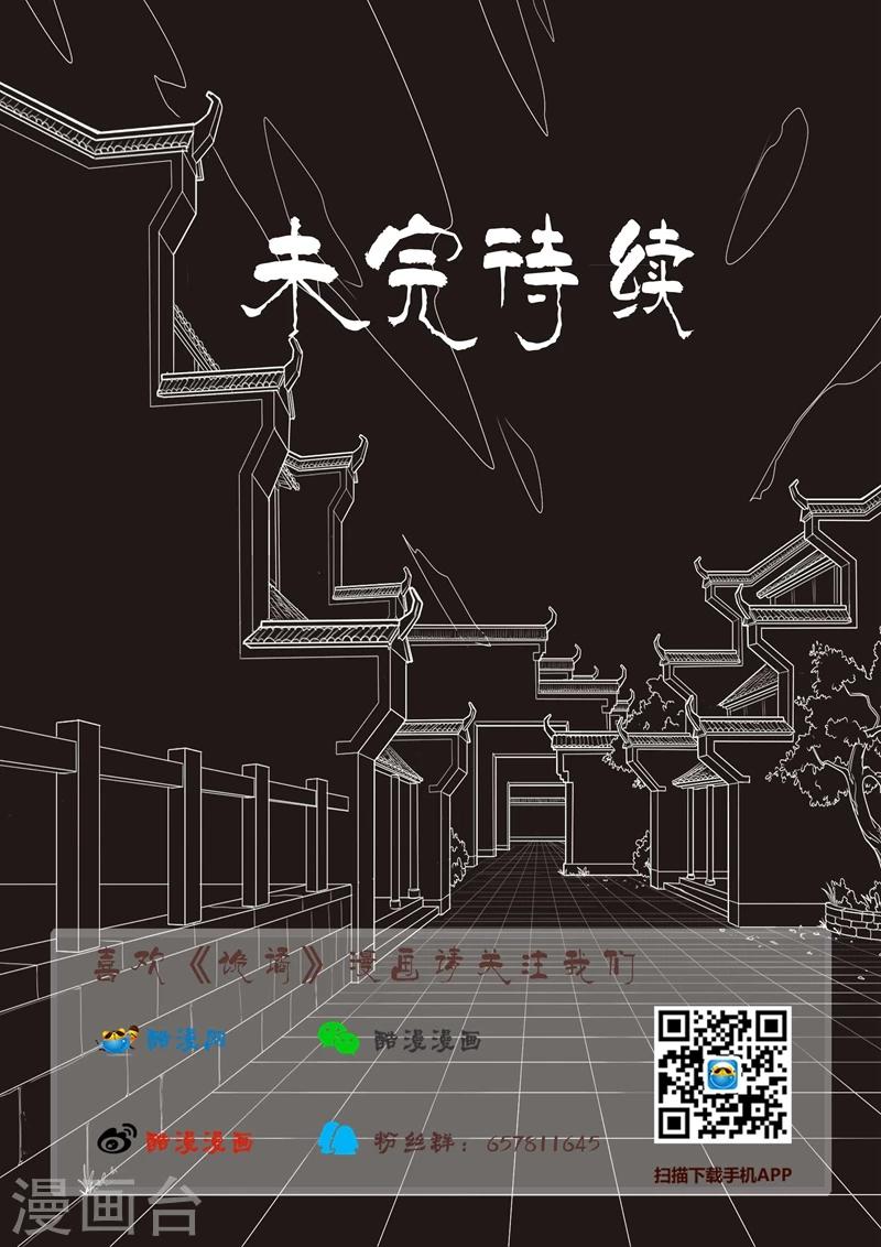 第27话 鬼城5-第27话