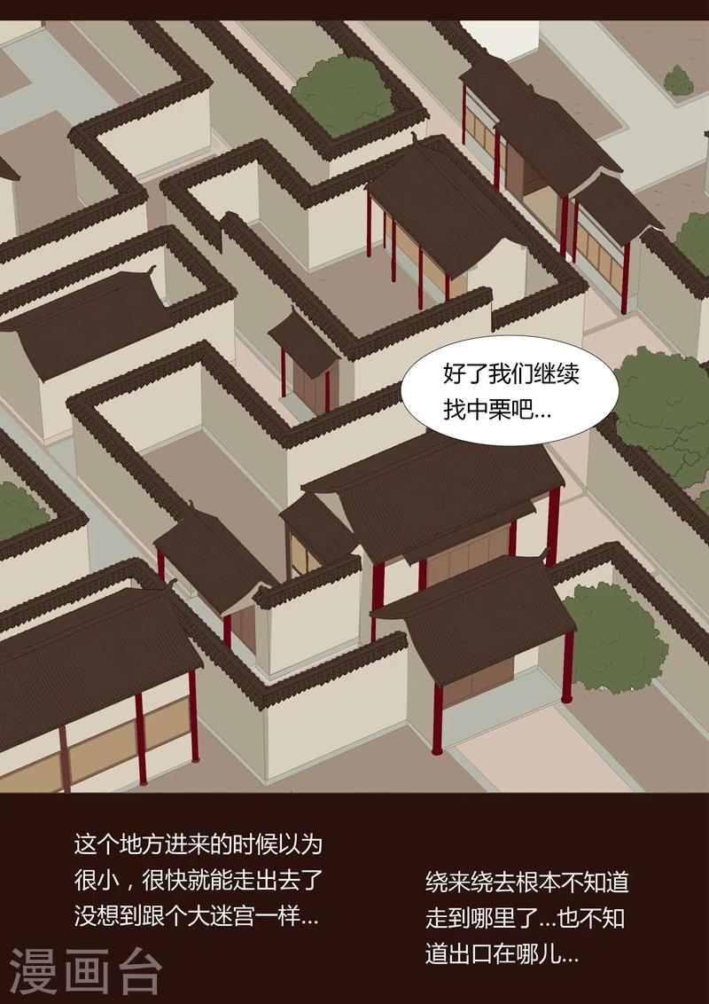 第27话 鬼城5-第27话