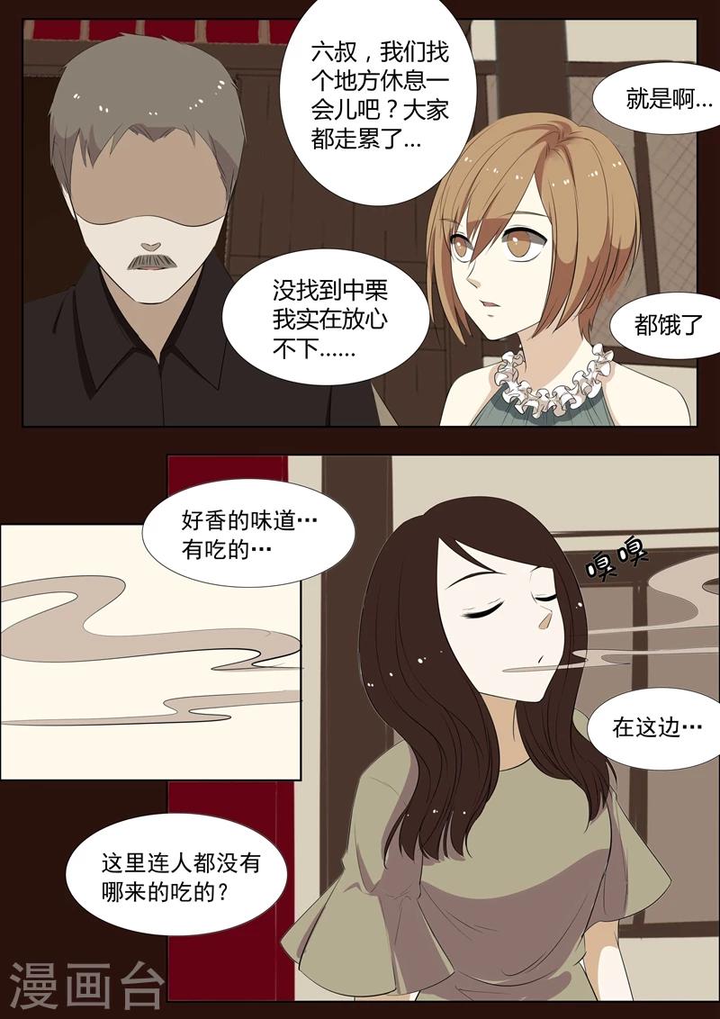 第27话 鬼城5-第27话