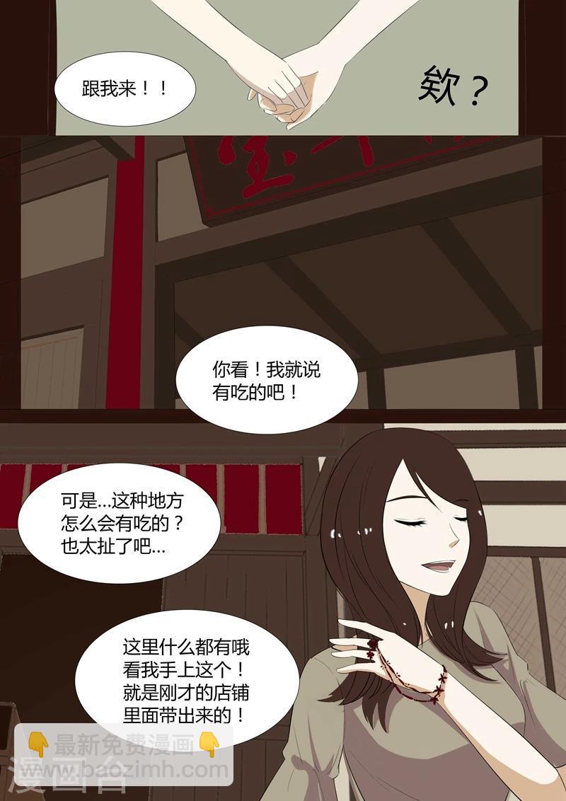 第27话 鬼城5-第27话