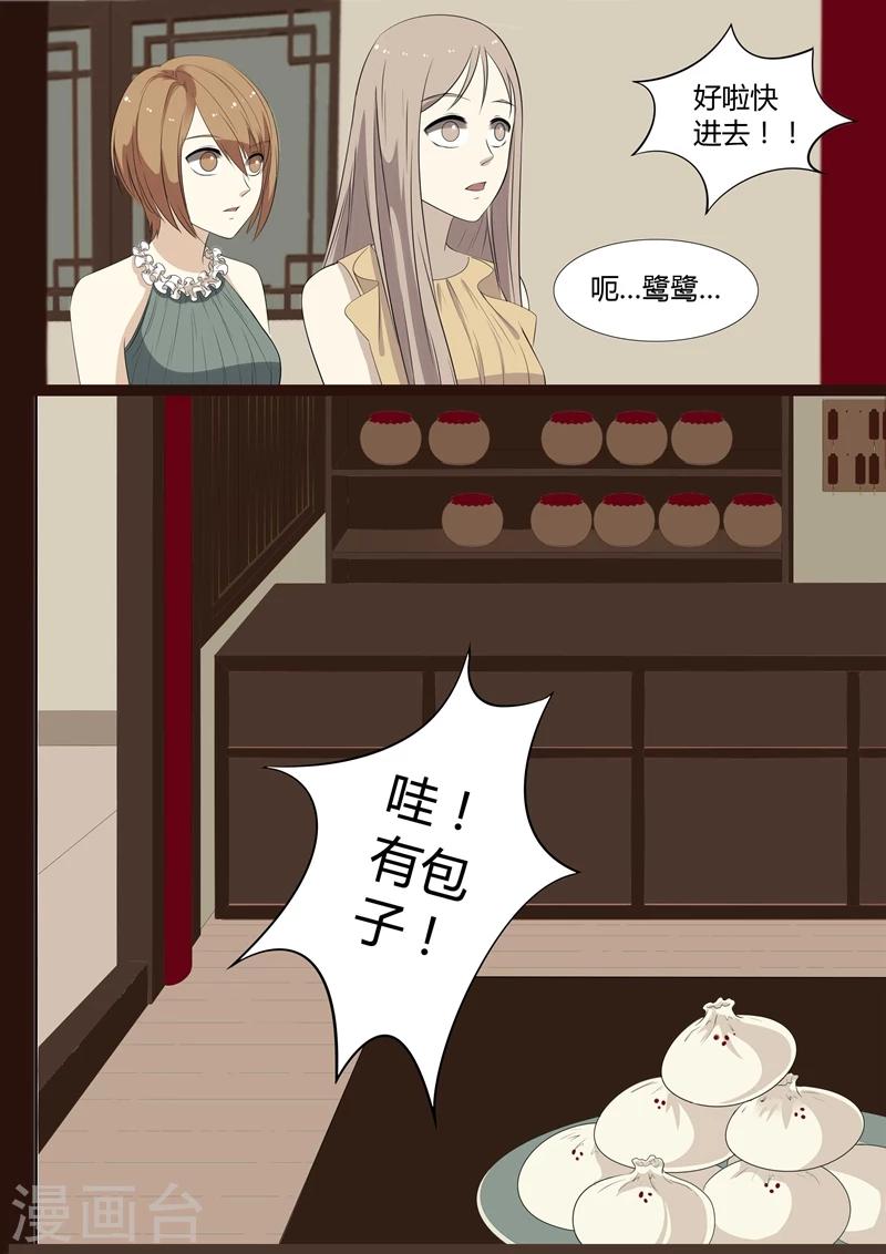 第27话 鬼城5-第27话