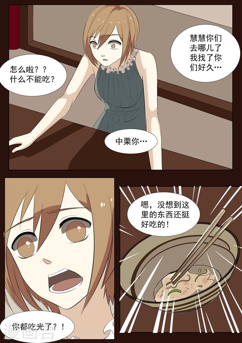 第29话 鬼城7-第29话