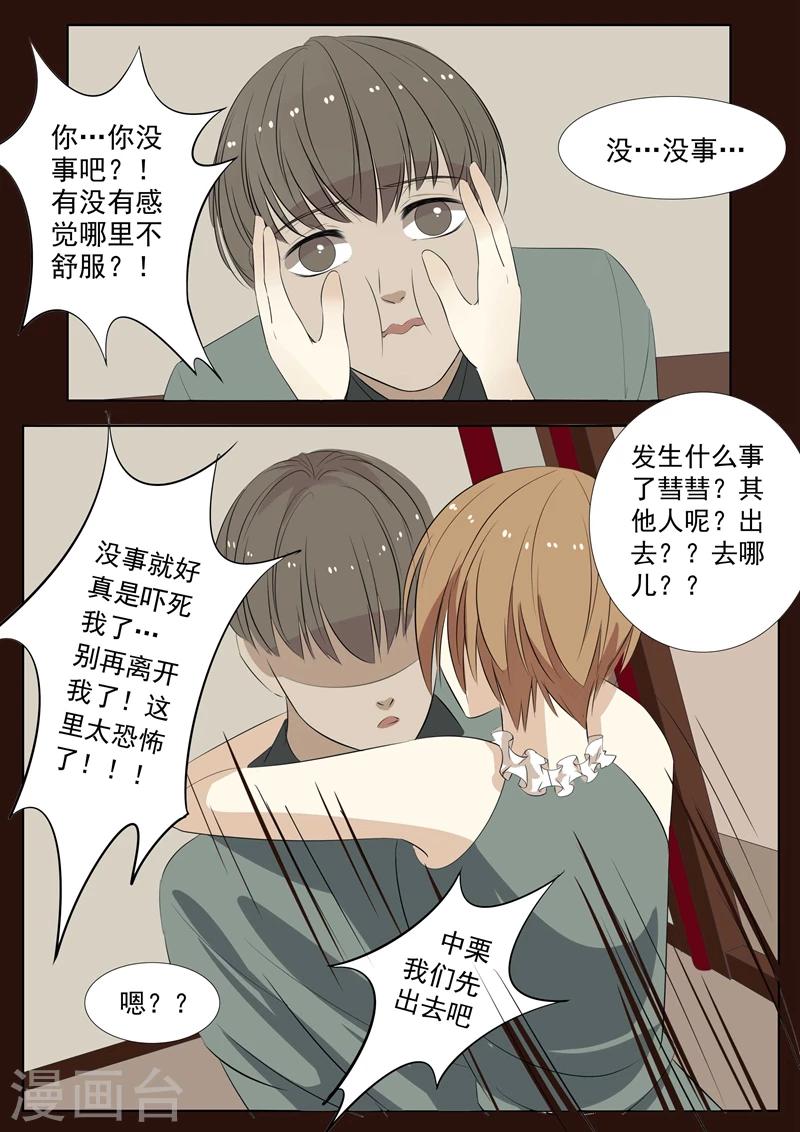 第29话 鬼城7-第29话