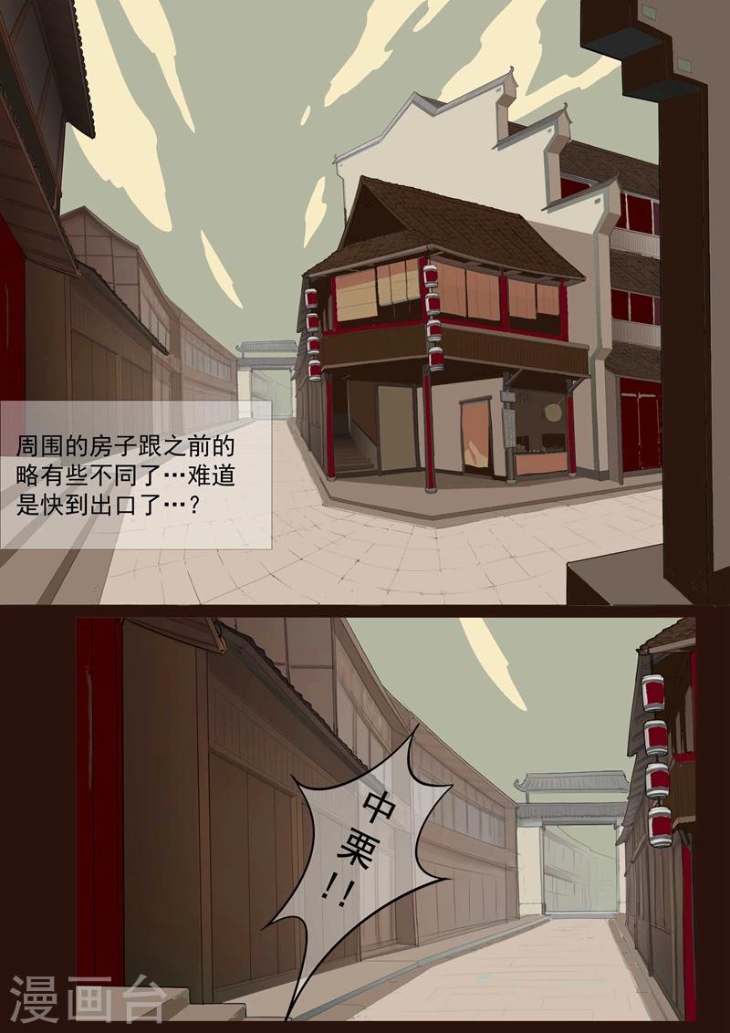 第29话 鬼城7-第29话