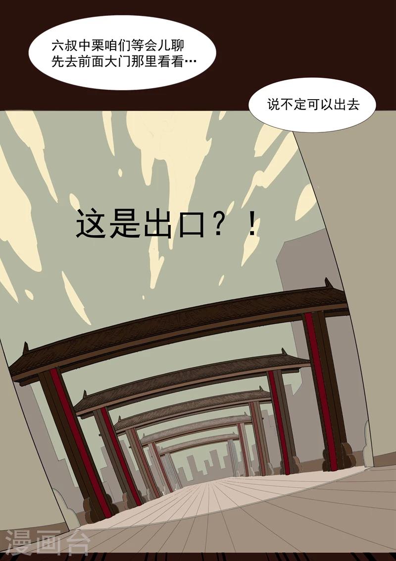 第29话 鬼城7-第29话