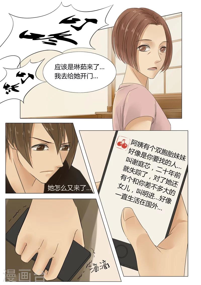 第5话 嫁衣5-第5话