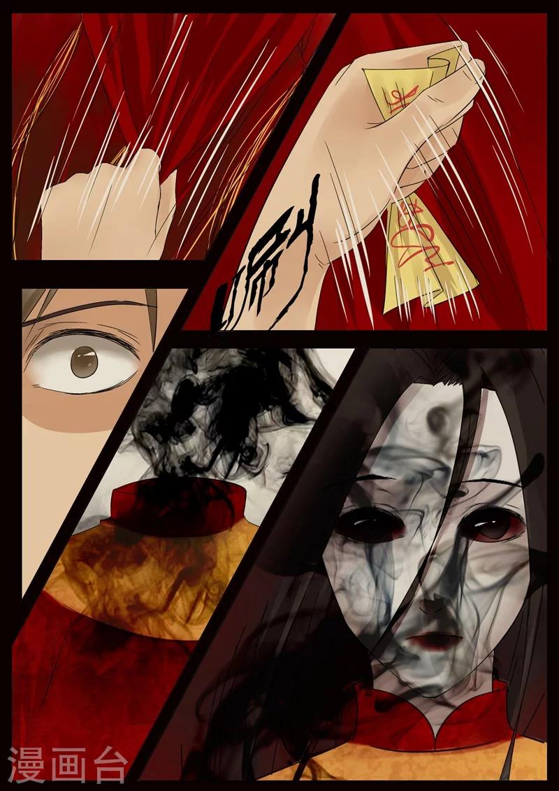 第5话 嫁衣5-第5话