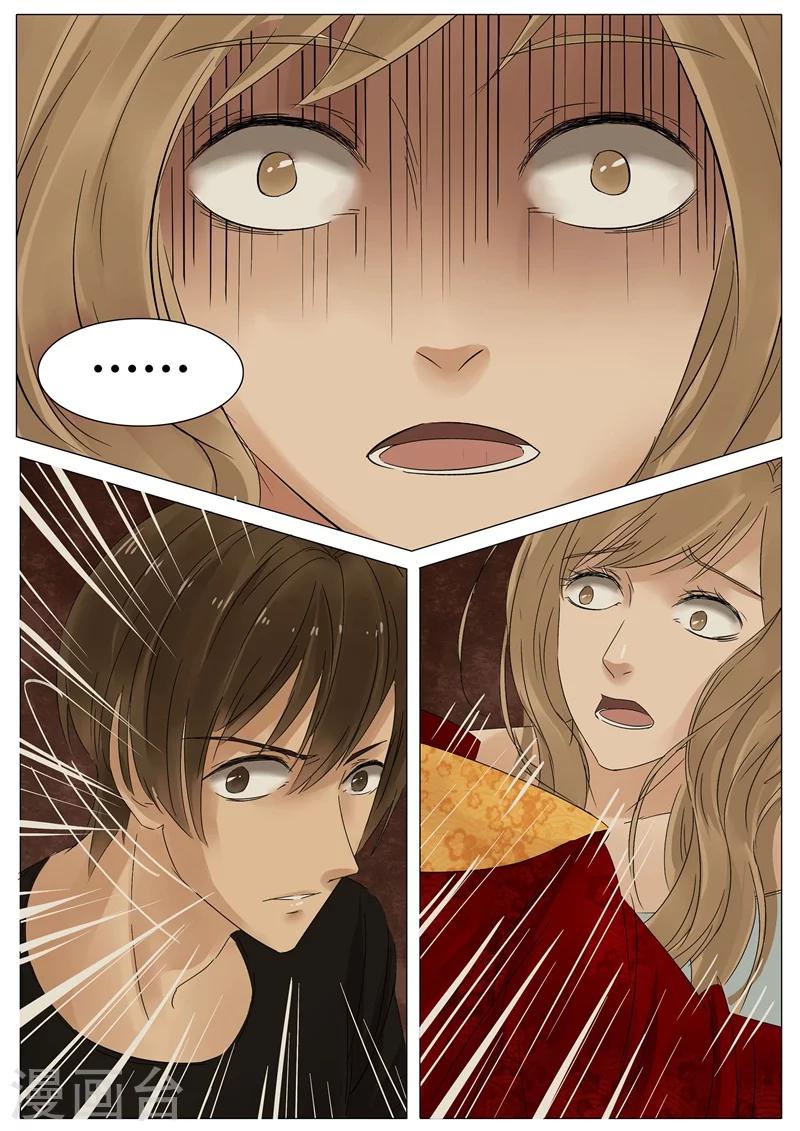 第5话 嫁衣5-第5话