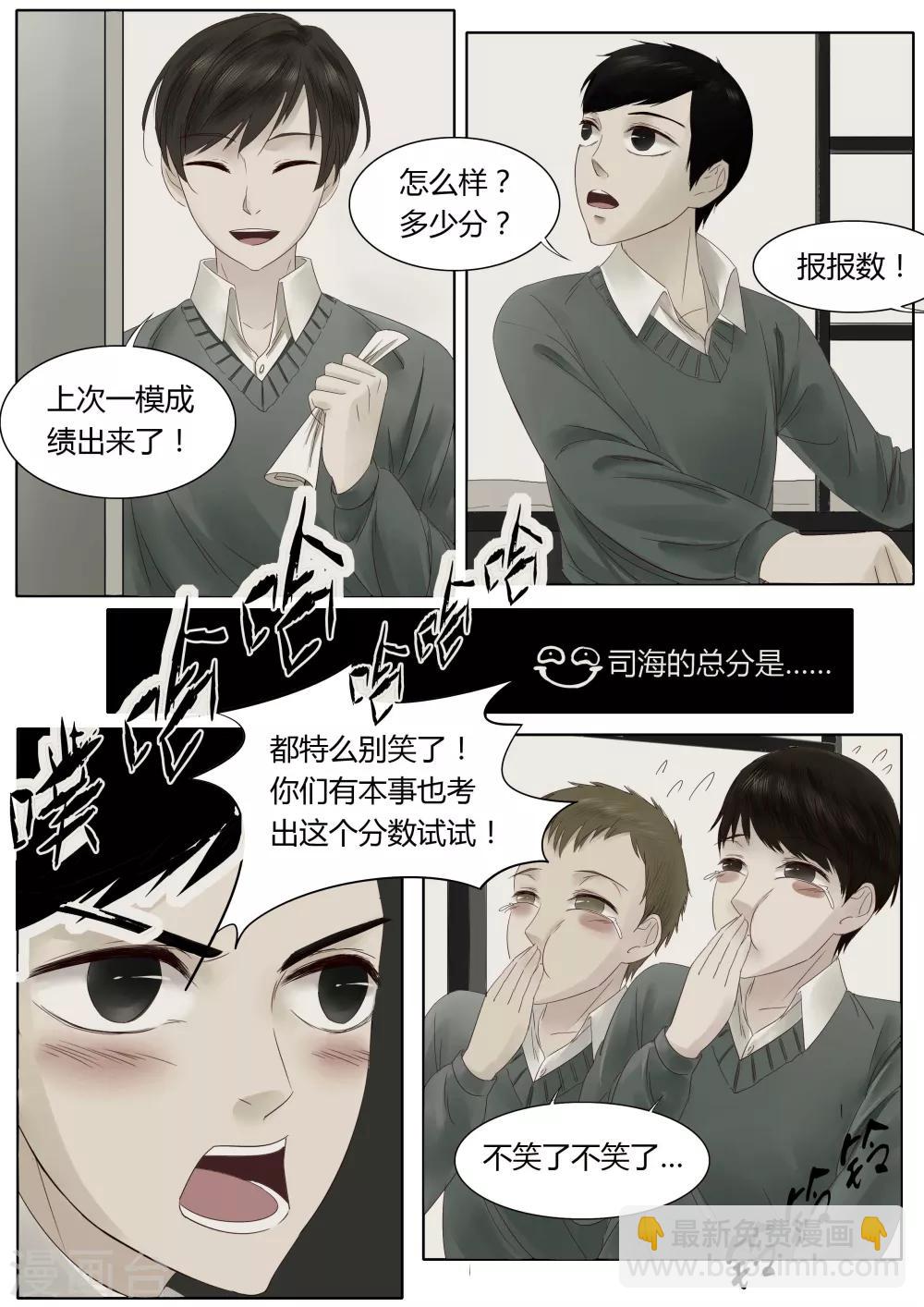 第7话 时迁1-第7话