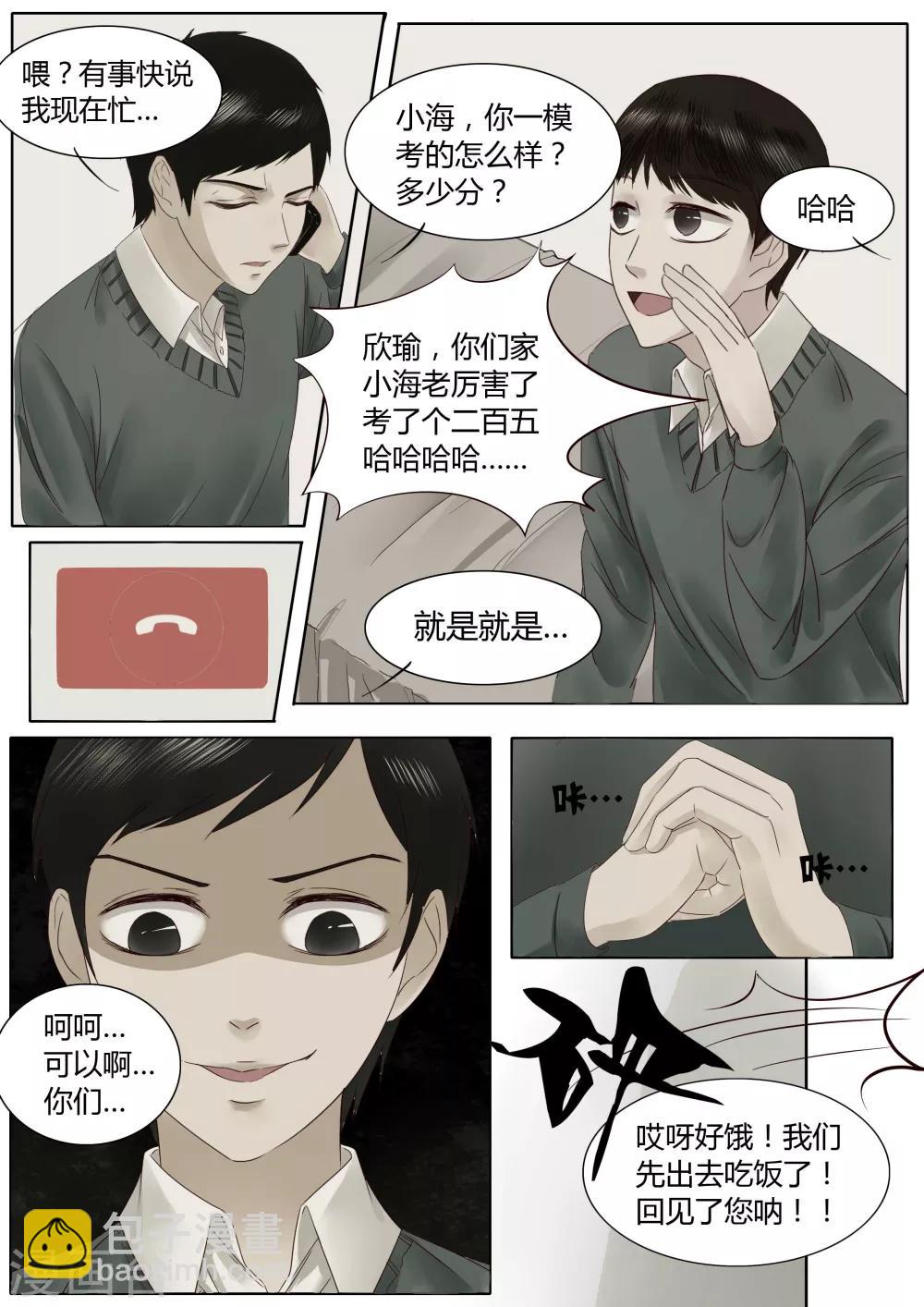 第7话 时迁1-第7话