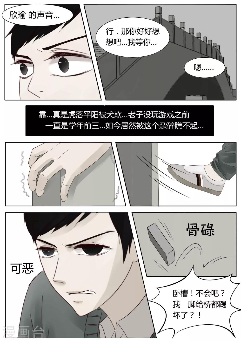 第7话 时迁1-第7话